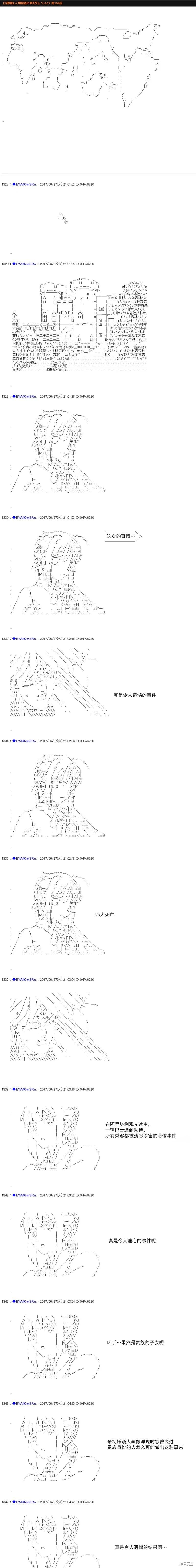 白饅頭做了人類滅絕的夢 - re199 - 1