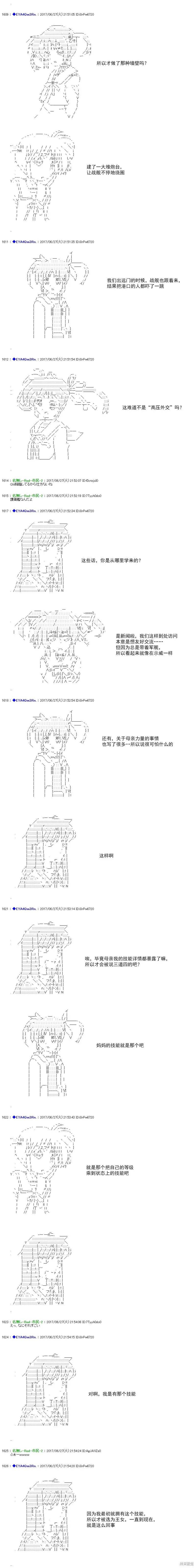 白饅頭做了人類滅絕的夢 - re199 - 4