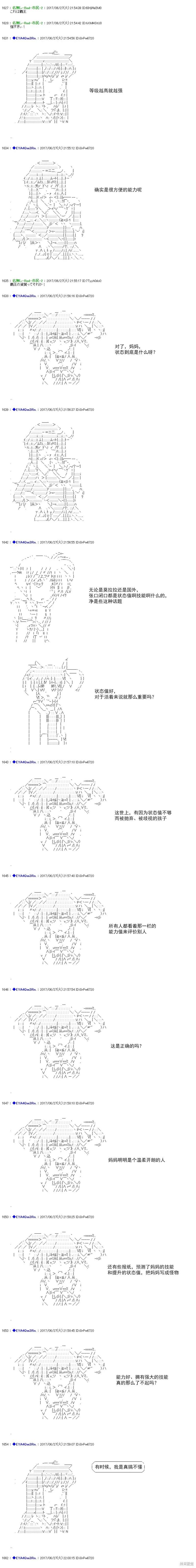 白饅頭做了人類滅絕的夢 - re199 - 1