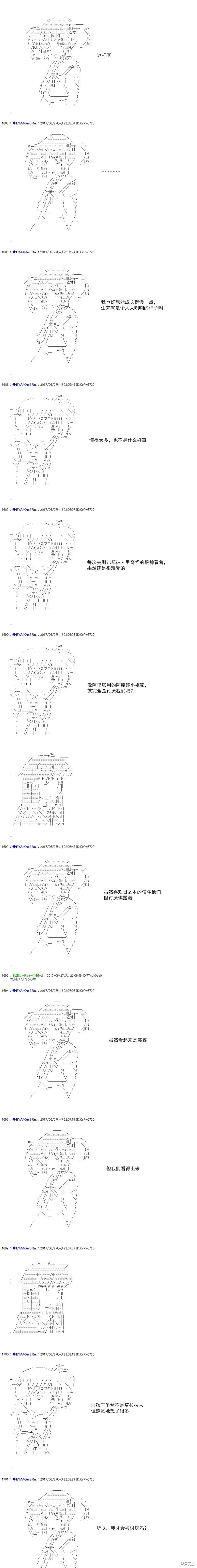 白饅頭做了人類滅絕的夢 - re199 - 3