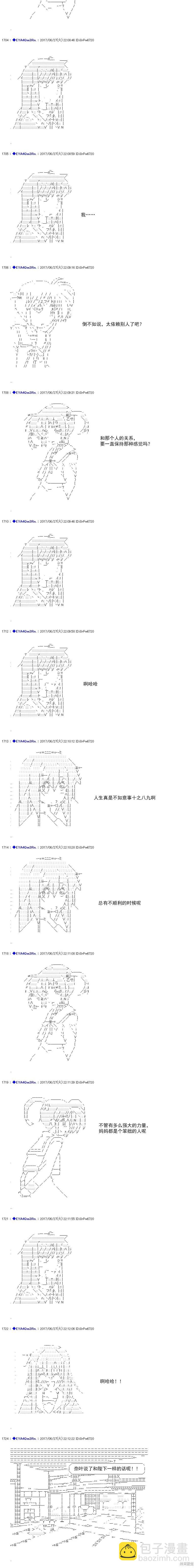 白饅頭做了人類滅絕的夢 - re199 - 4