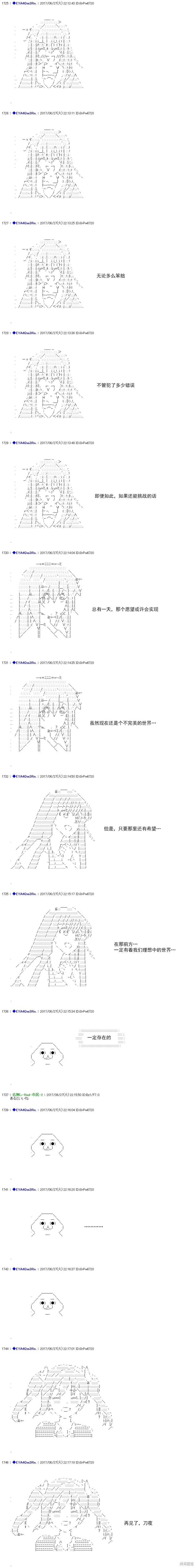 白饅頭做了人類滅絕的夢 - re199 - 1