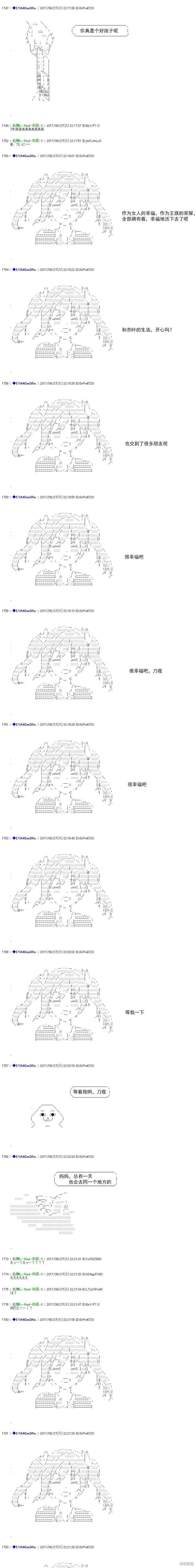 白饅頭做了人類滅絕的夢 - re199 - 2