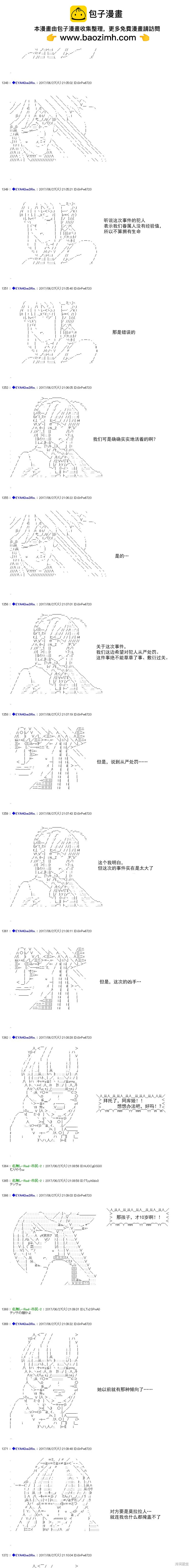 白饅頭做了人類滅絕的夢 - re199 - 2