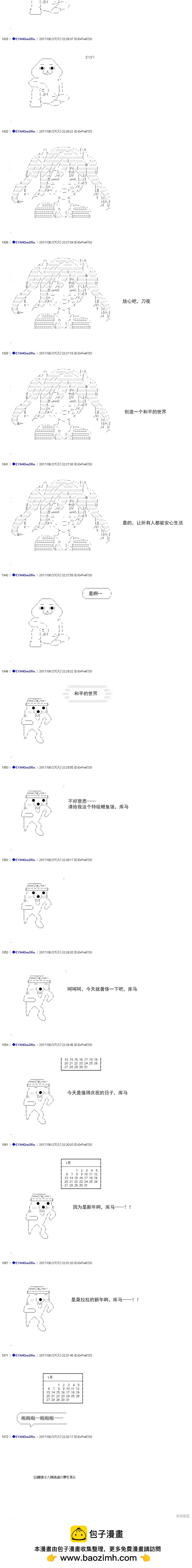白饅頭做了人類滅絕的夢 - re199 - 4