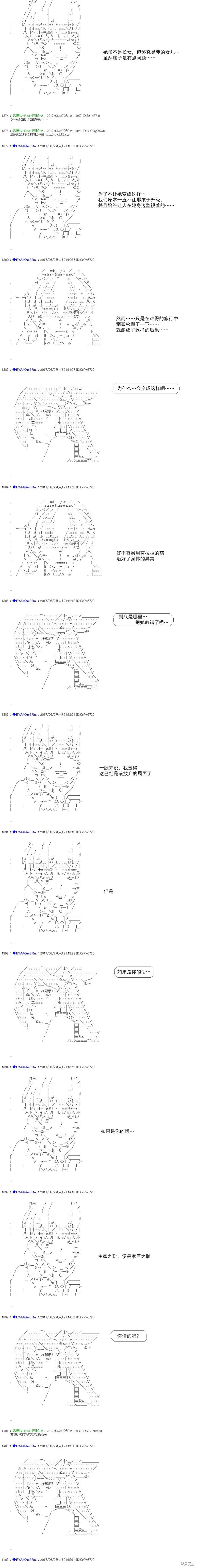 白饅頭做了人類滅絕的夢 - re199 - 3