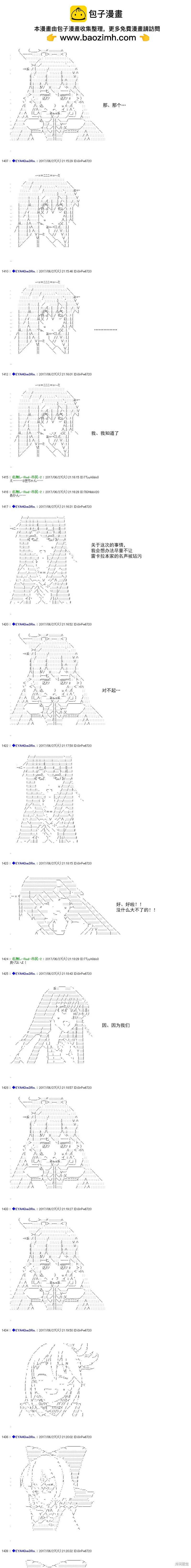 白饅頭做了人類滅絕的夢 - re199 - 4