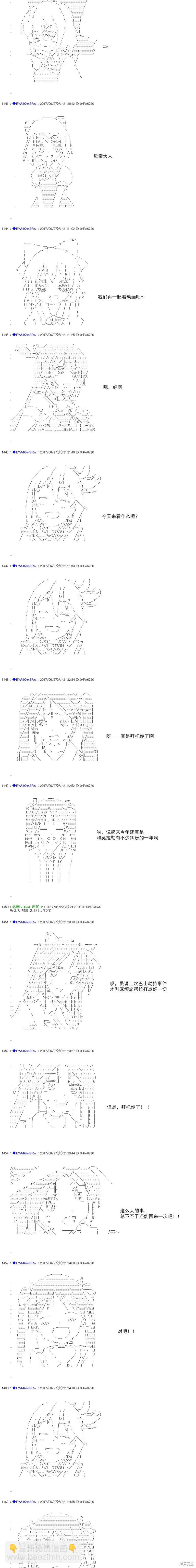 白饅頭做了人類滅絕的夢 - re199 - 1