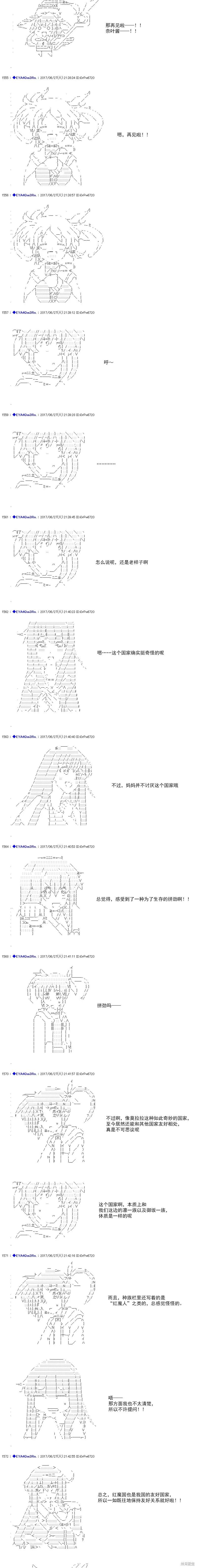 白饅頭做了人類滅絕的夢 - re199 - 1