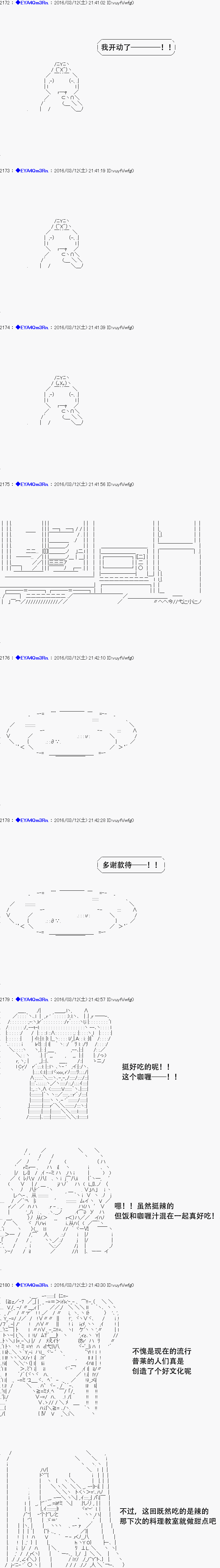 白饅頭做了人類滅絕的夢 - re07話 - 7