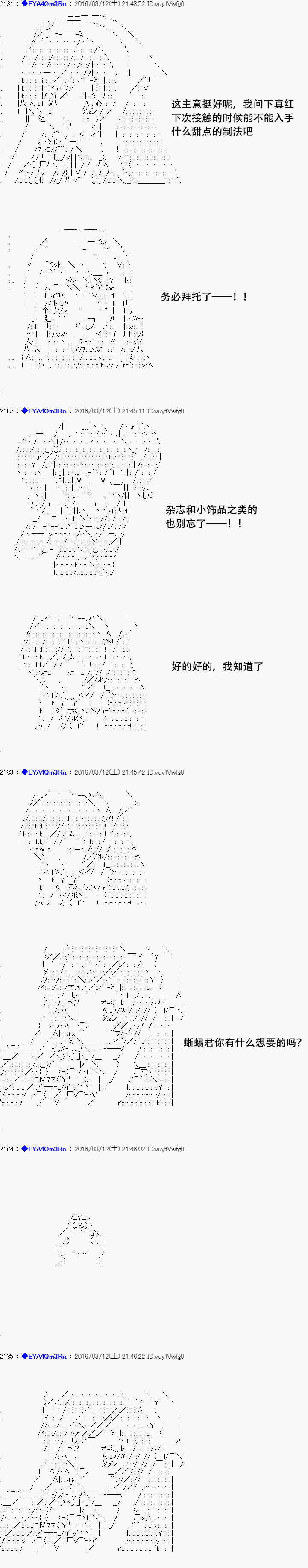 白饅頭做了人類滅絕的夢 - re07話 - 1