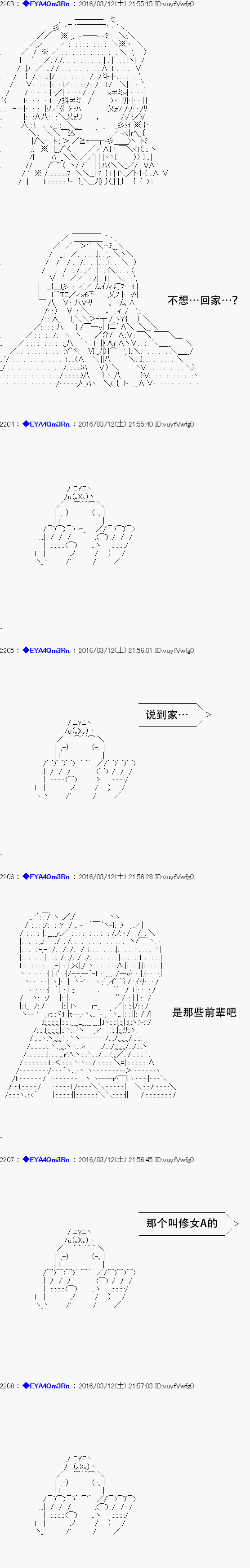 白饅頭做了人類滅絕的夢 - re07話 - 5