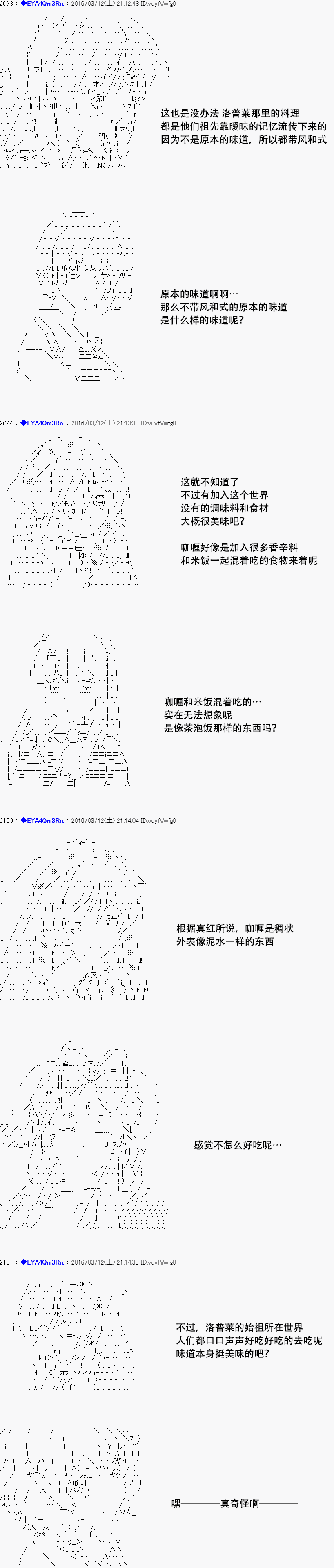 白饅頭做了人類滅絕的夢 - re07話 - 3