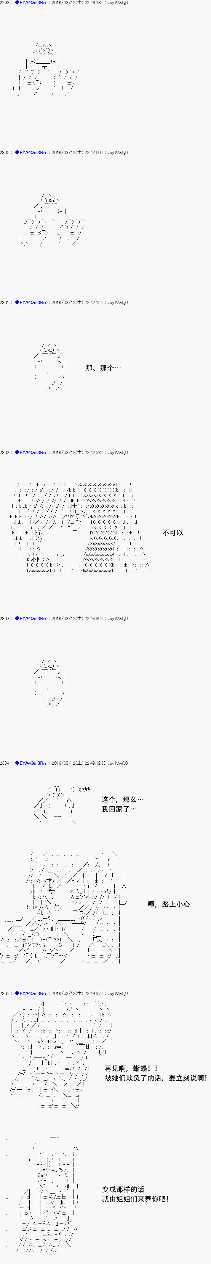 白饅頭做了人類滅絕的夢 - re07話 - 6