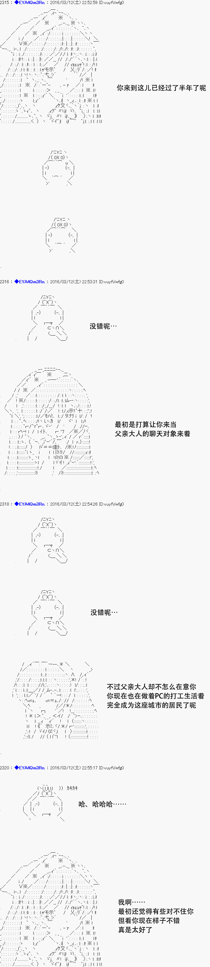 白饅頭做了人類滅絕的夢 - re07話 - 1