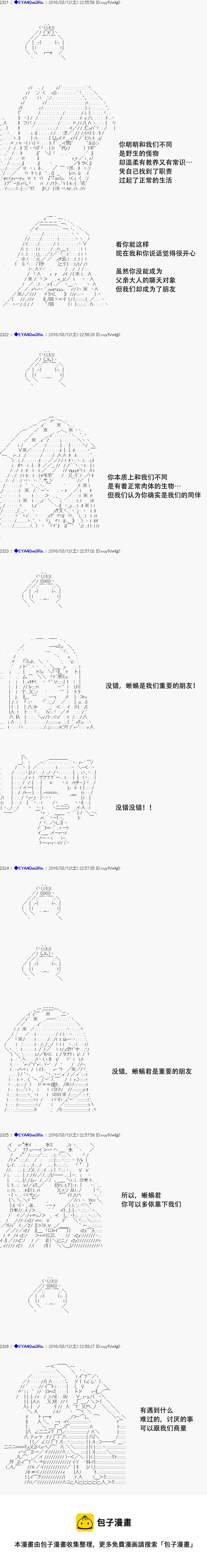 白饅頭做了人類滅絕的夢 - re07話 - 2