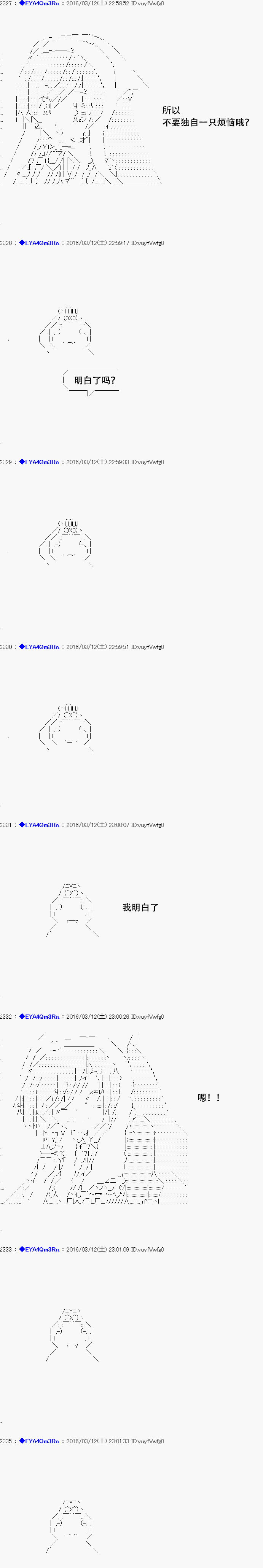 白饅頭做了人類滅絕的夢 - re07話 - 3