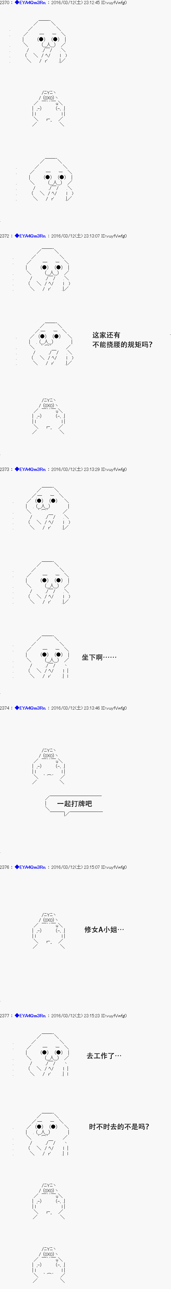 白饅頭做了人類滅絕的夢 - re07話 - 1