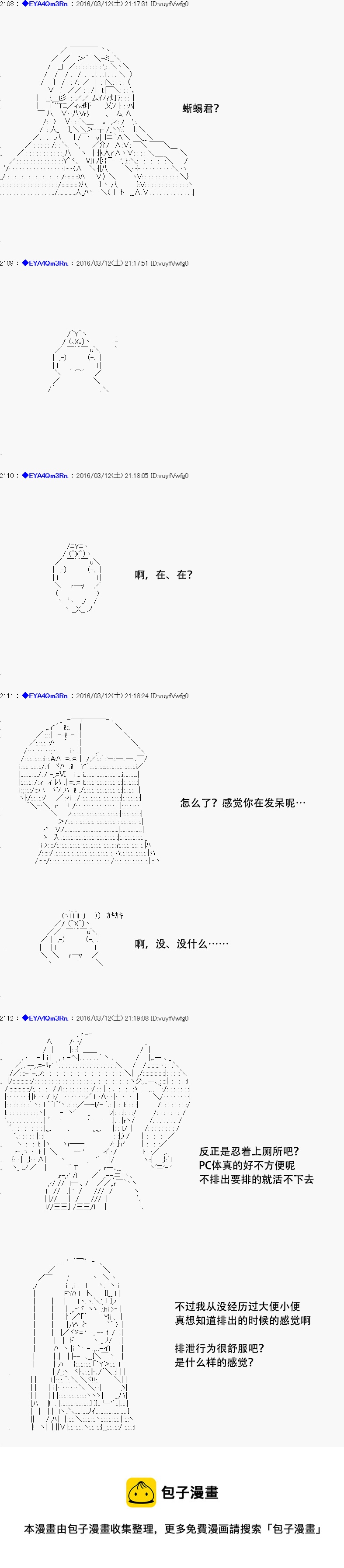 白饅頭做了人類滅絕的夢 - re07話 - 5