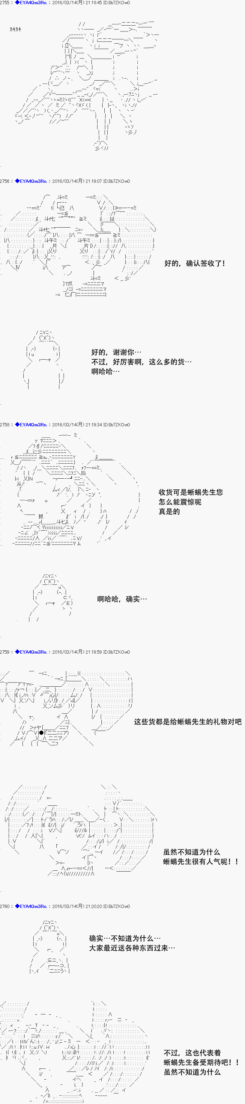 白饅頭做了人類滅絕的夢 - re09話(1/2) - 4