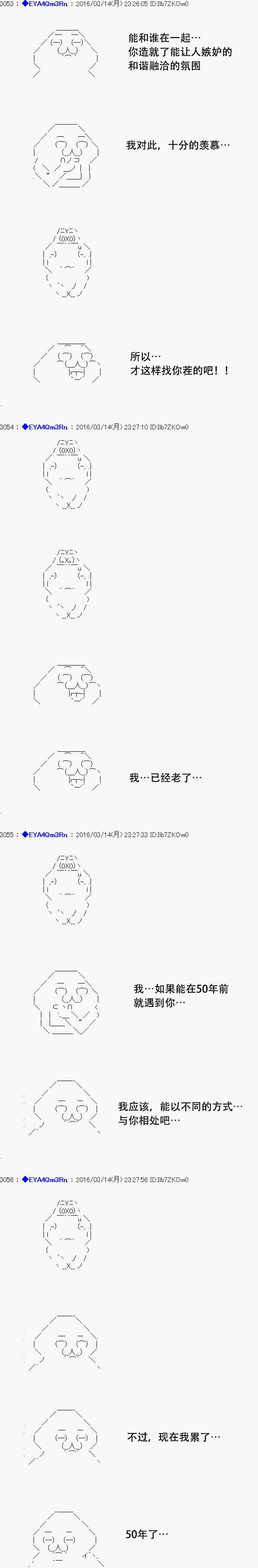 白饅頭做了人類滅絕的夢 - re09話(1/2) - 8