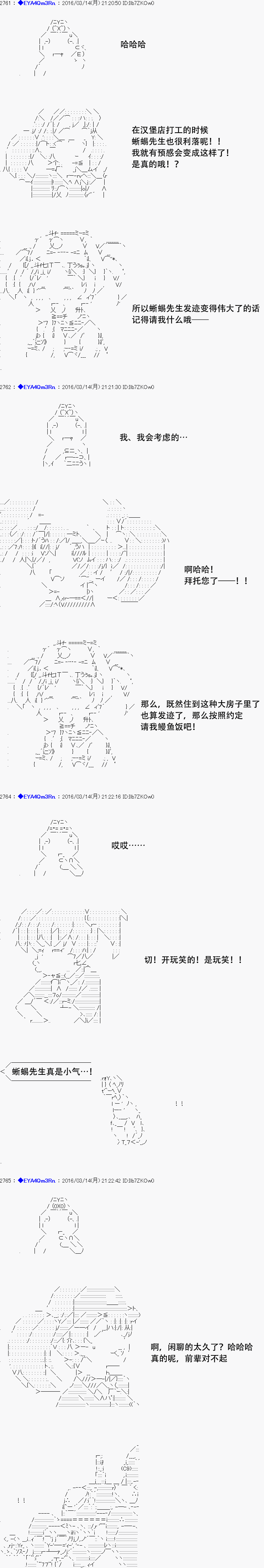 白饅頭做了人類滅絕的夢 - re09話(1/2) - 5