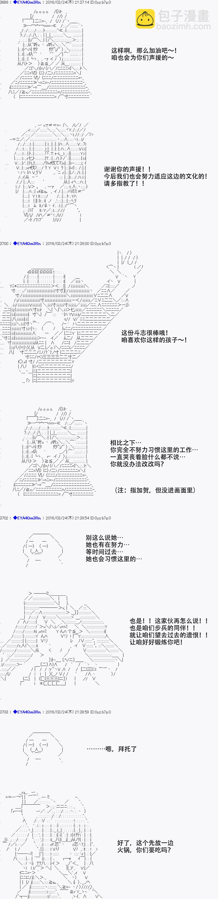 白饅頭做了人類滅絕的夢 - re11話 - 4