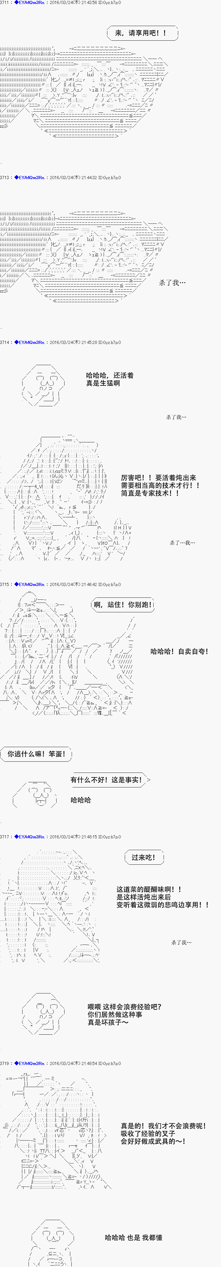 白饅頭做了人類滅絕的夢 - re11話 - 6