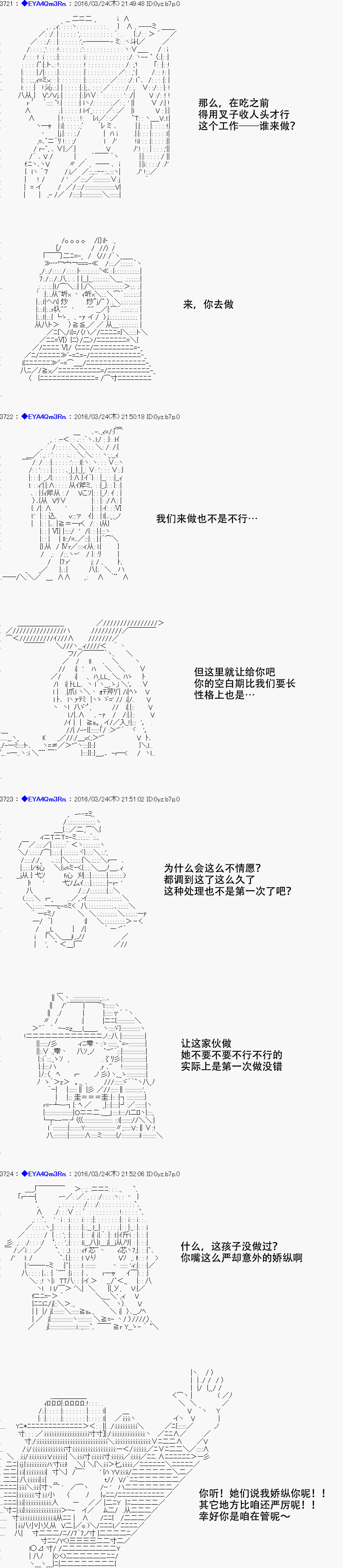 白饅頭做了人類滅絕的夢 - re11話 - 1