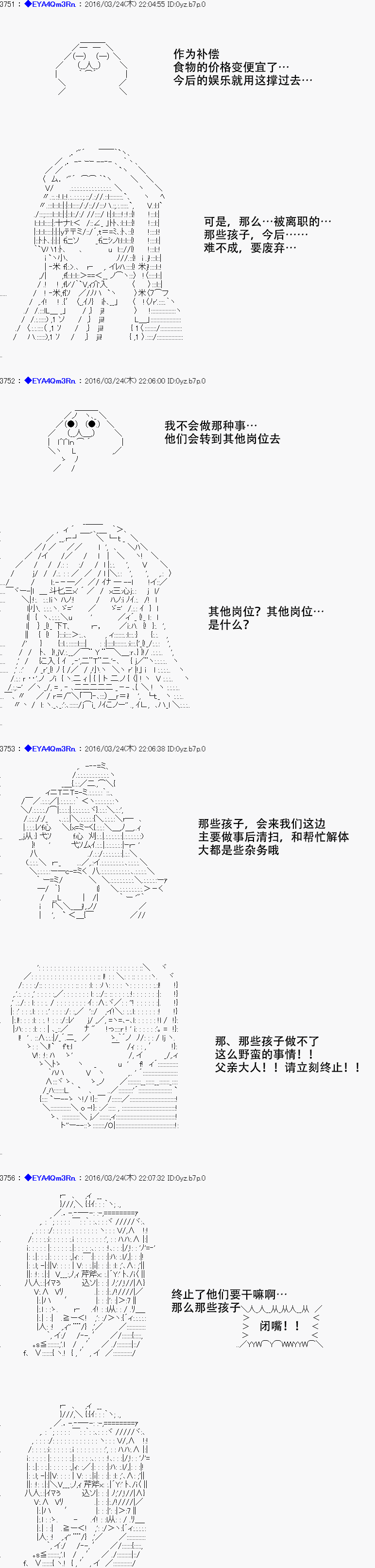 白饅頭做了人類滅絕的夢 - re11話 - 5