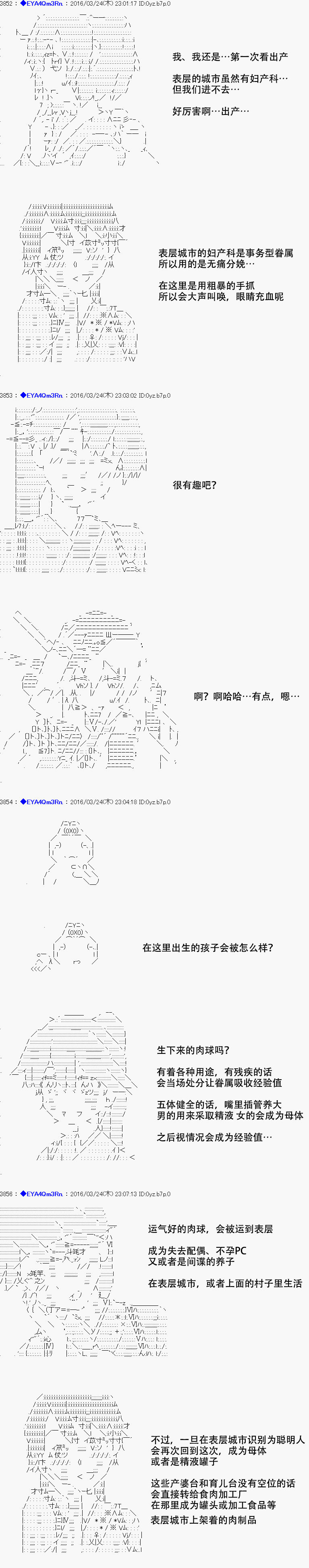 白饅頭做了人類滅絕的夢 - re11話 - 4