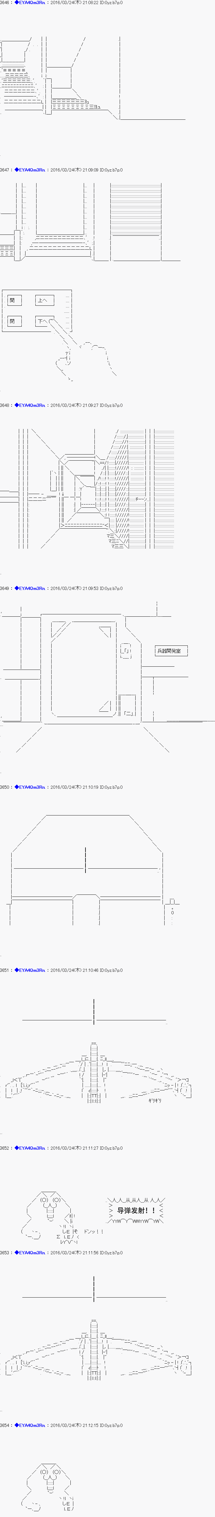 白饅頭做了人類滅絕的夢 - re11話 - 3