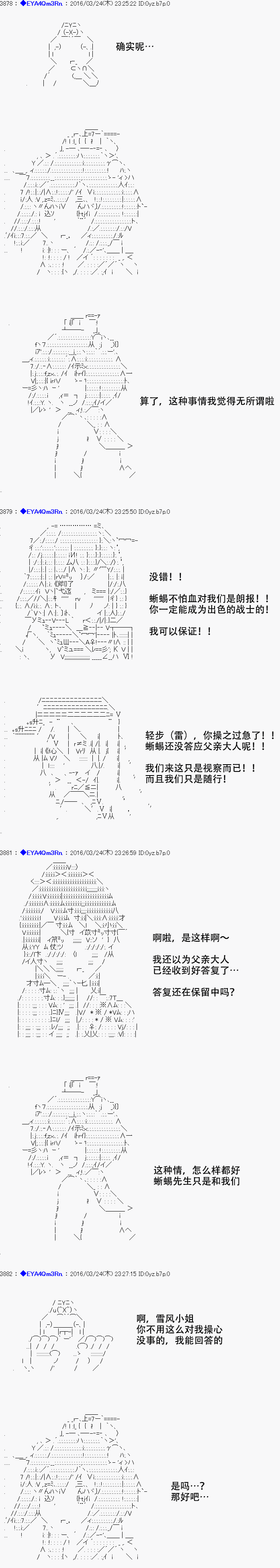 白饅頭做了人類滅絕的夢 - re11話 - 2