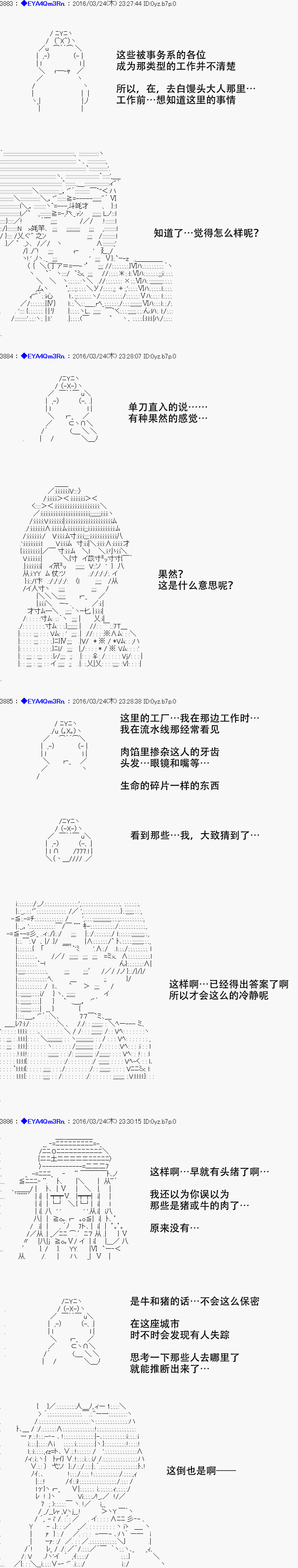 白饅頭做了人類滅絕的夢 - re11話 - 3