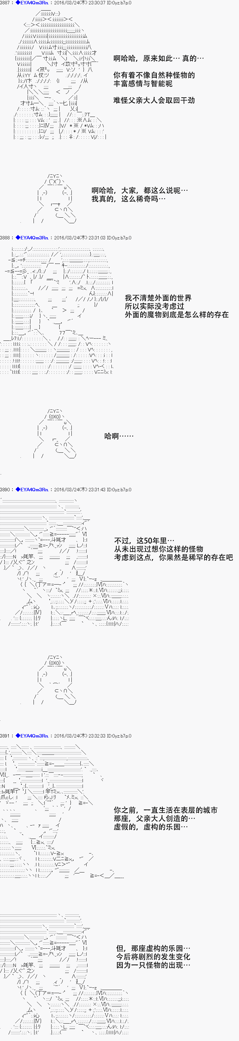 白饅頭做了人類滅絕的夢 - re11話 - 4