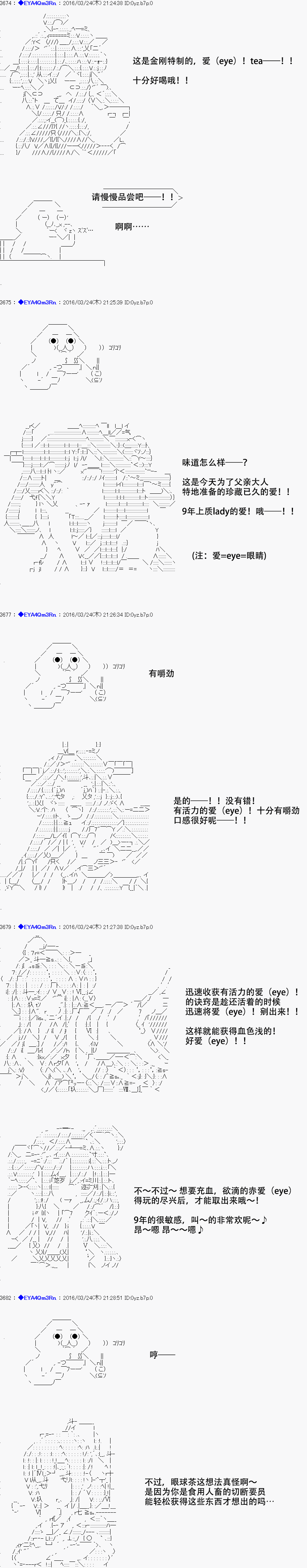 白饅頭做了人類滅絕的夢 - re11話 - 1