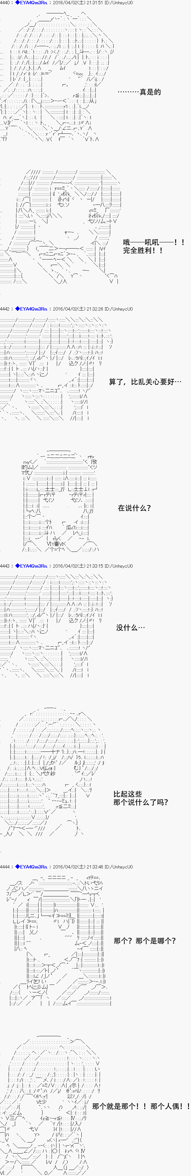 白饅頭做了人類滅絕的夢 - re13話(1/2) - 2