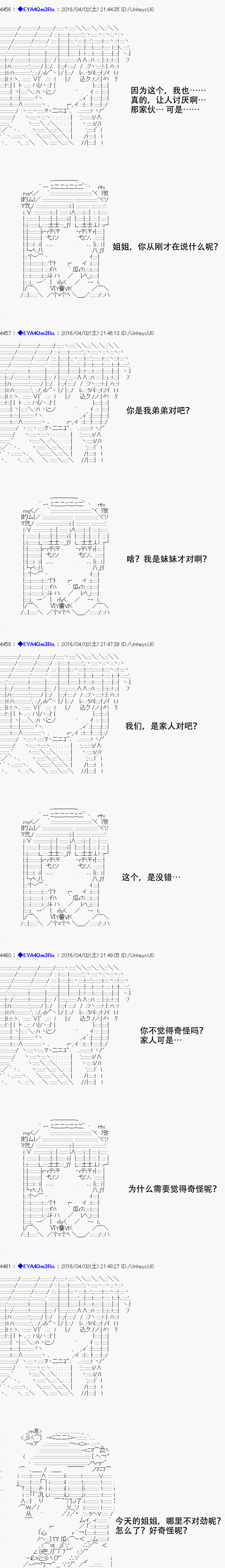 白饅頭做了人類滅絕的夢 - re13話(1/2) - 5