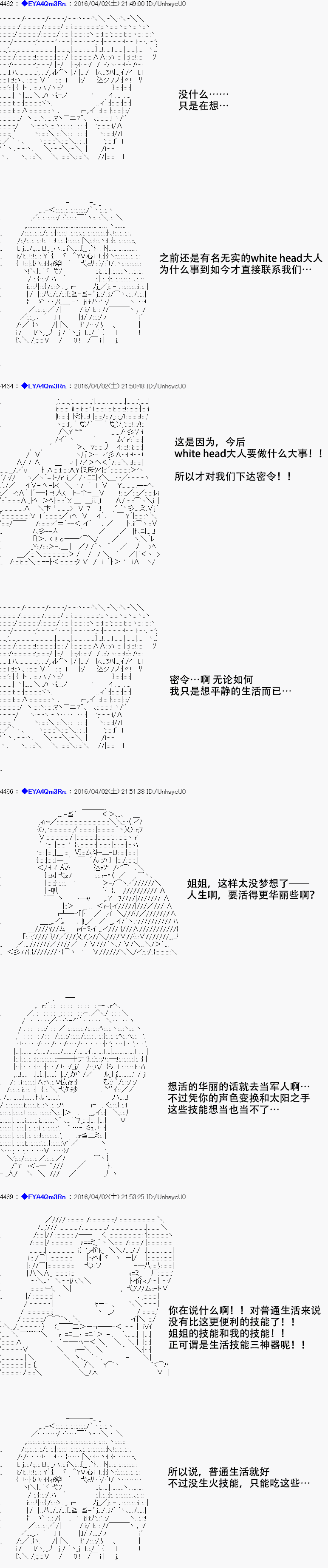 白饅頭做了人類滅絕的夢 - re13話(1/2) - 6