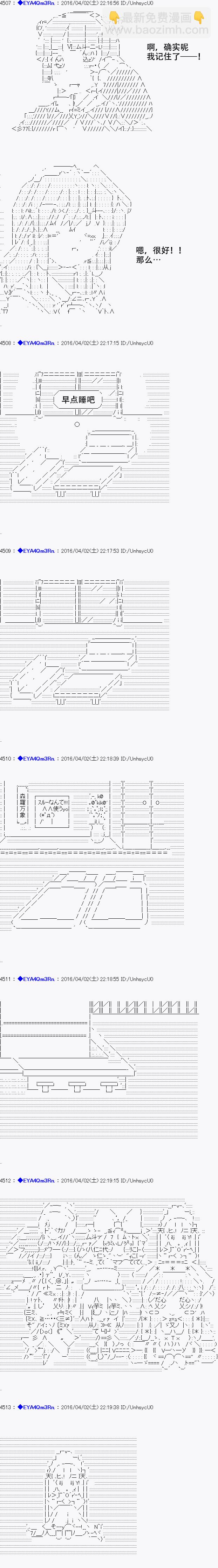 白饅頭做了人類滅絕的夢 - re13話(1/2) - 6