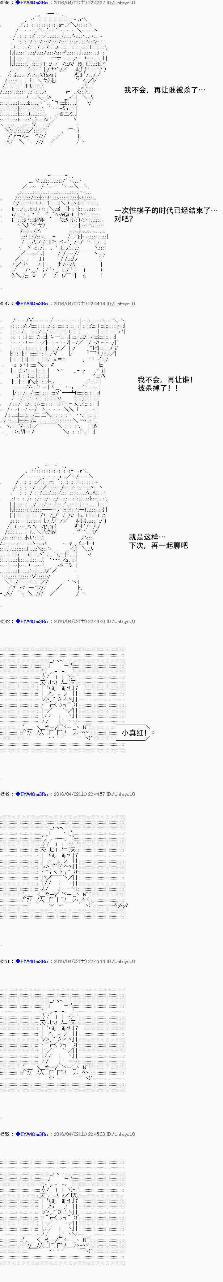 白饅頭做了人類滅絕的夢 - re13話(1/2) - 5