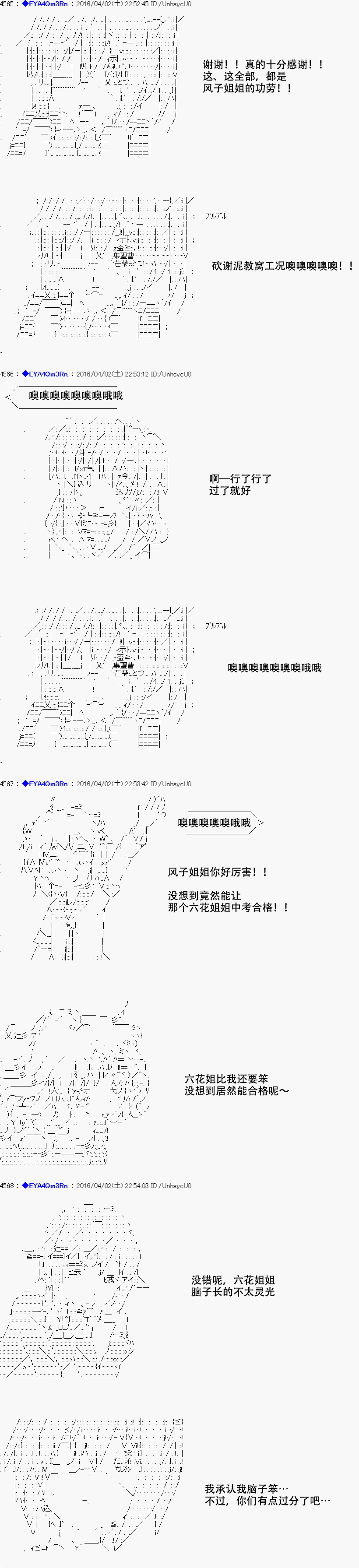 白饅頭做了人類滅絕的夢 - re13話(1/2) - 8