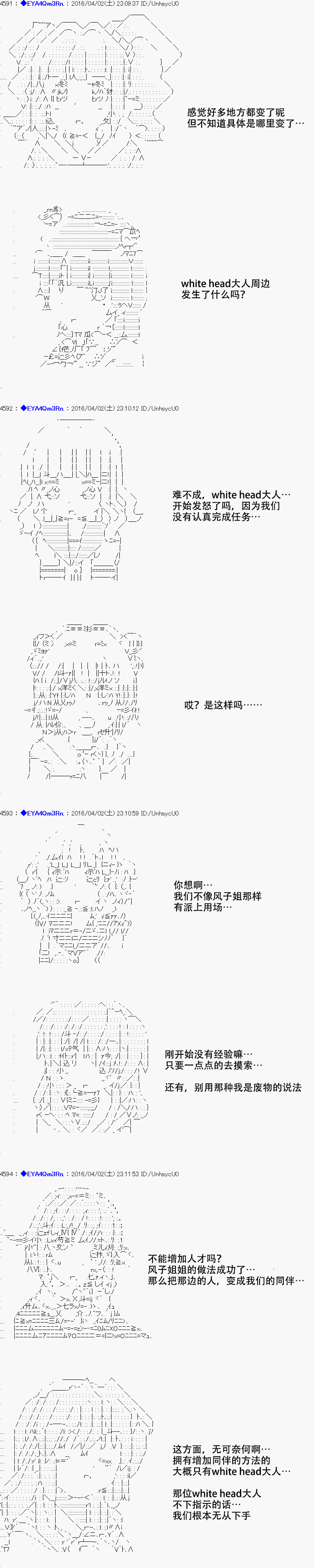 白饅頭做了人類滅絕的夢 - re13話(1/2) - 6