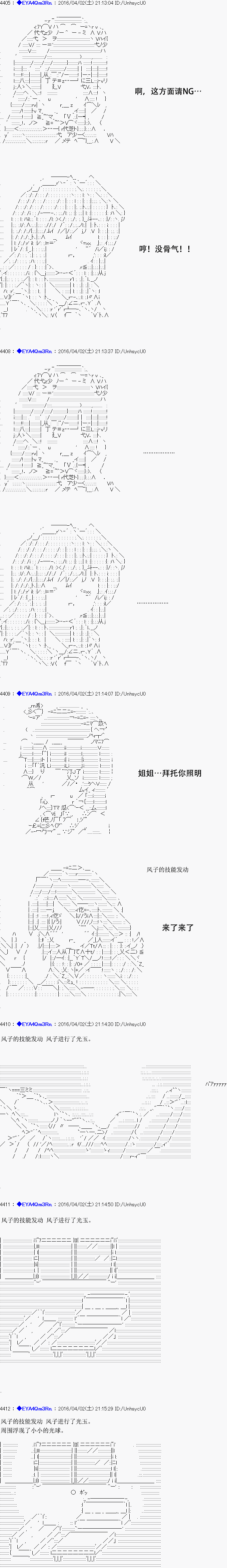 白饅頭做了人類滅絕的夢 - re13話(1/2) - 4