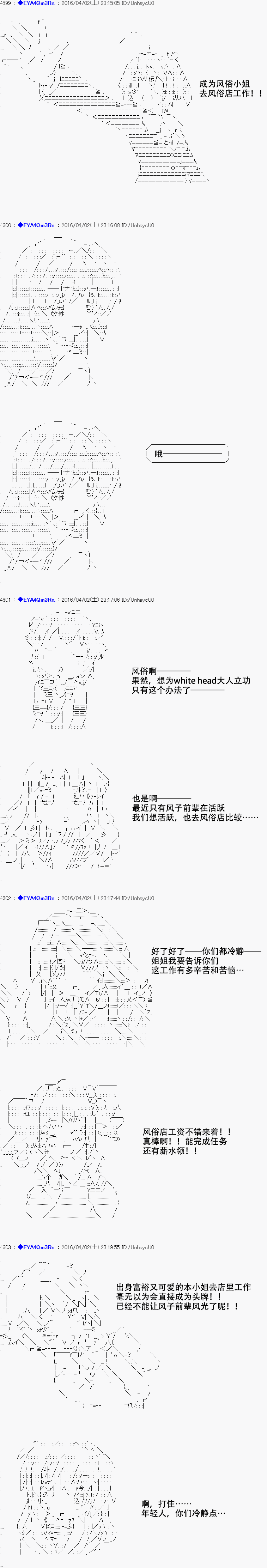 白饅頭做了人類滅絕的夢 - re13話(1/2) - 8