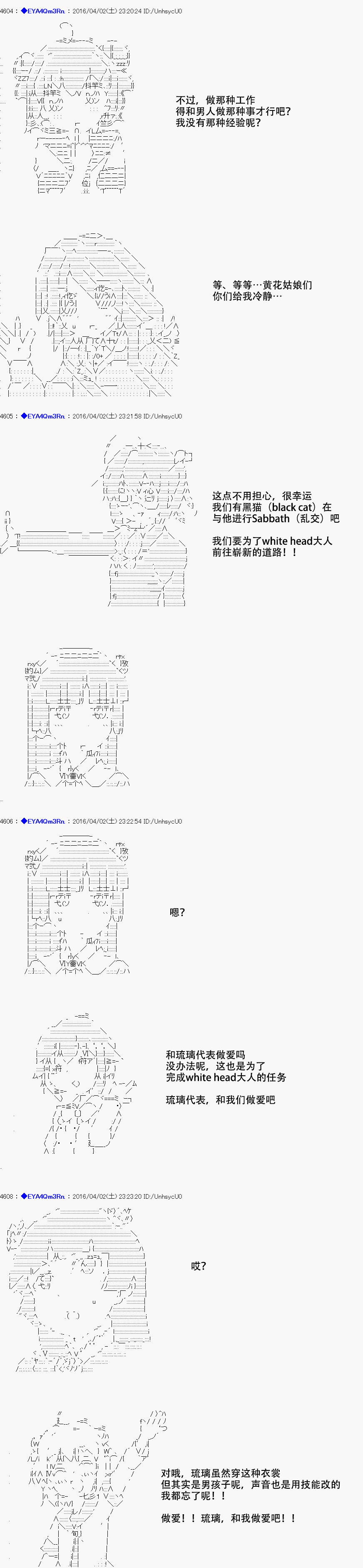 白饅頭做了人類滅絕的夢 - re13話(1/2) - 1