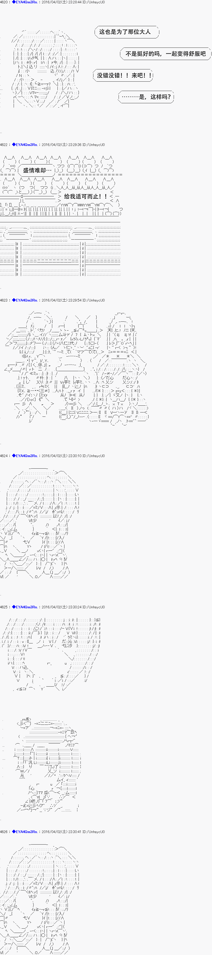 白饅頭做了人類滅絕的夢 - re13話(1/2) - 3