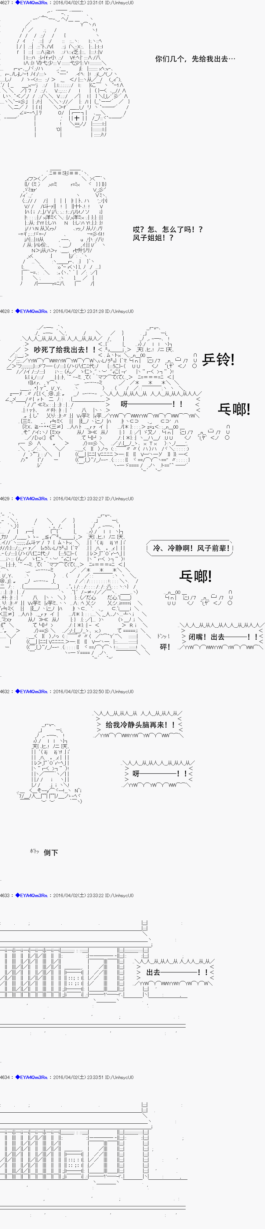 白饅頭做了人類滅絕的夢 - re13話(1/2) - 4