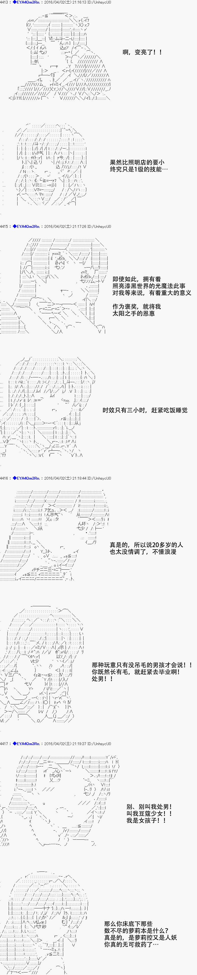 白饅頭做了人類滅絕的夢 - re13話(1/2) - 5