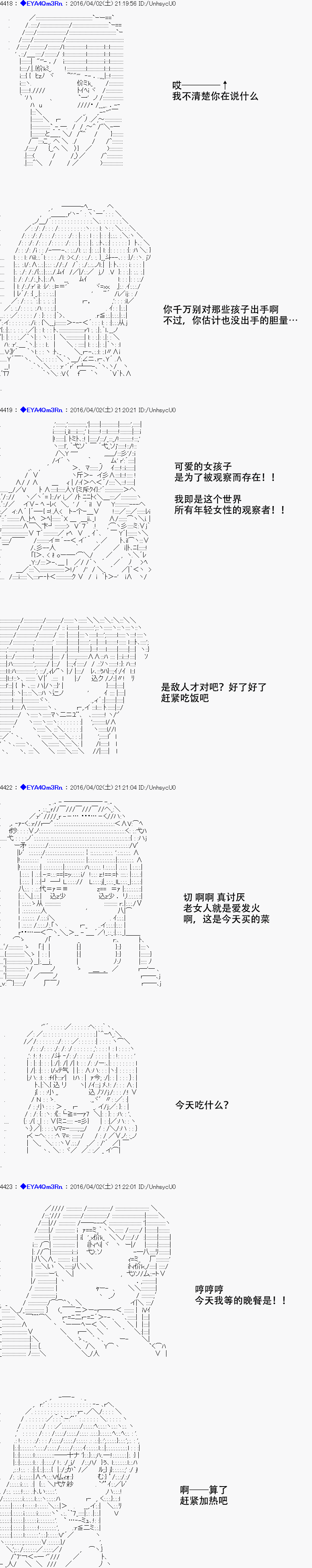 白饅頭做了人類滅絕的夢 - re13話(1/2) - 6